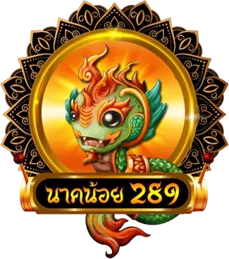 นาคน้อย 289